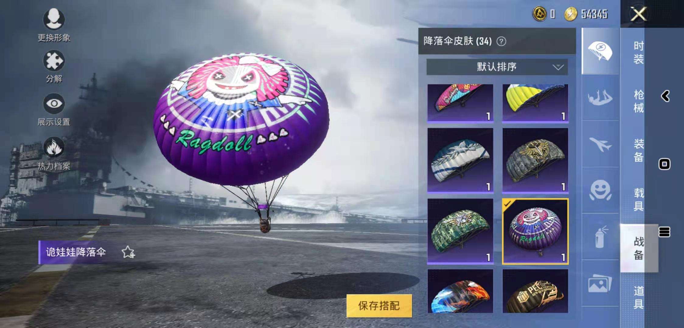 和平精英租号