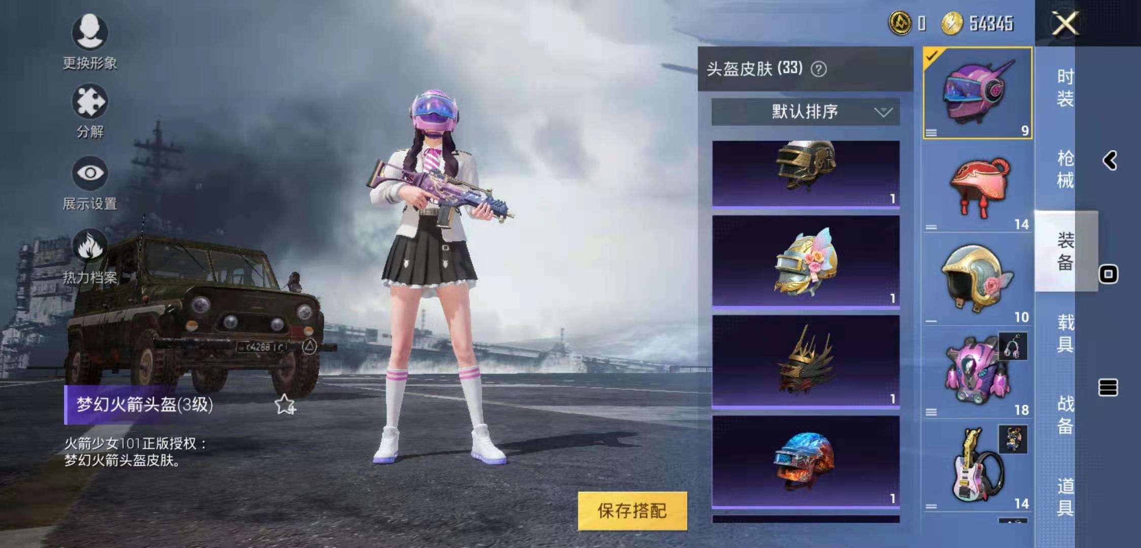 和平精英租号