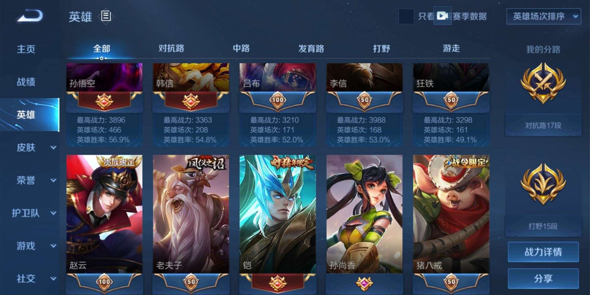 王者荣耀租号