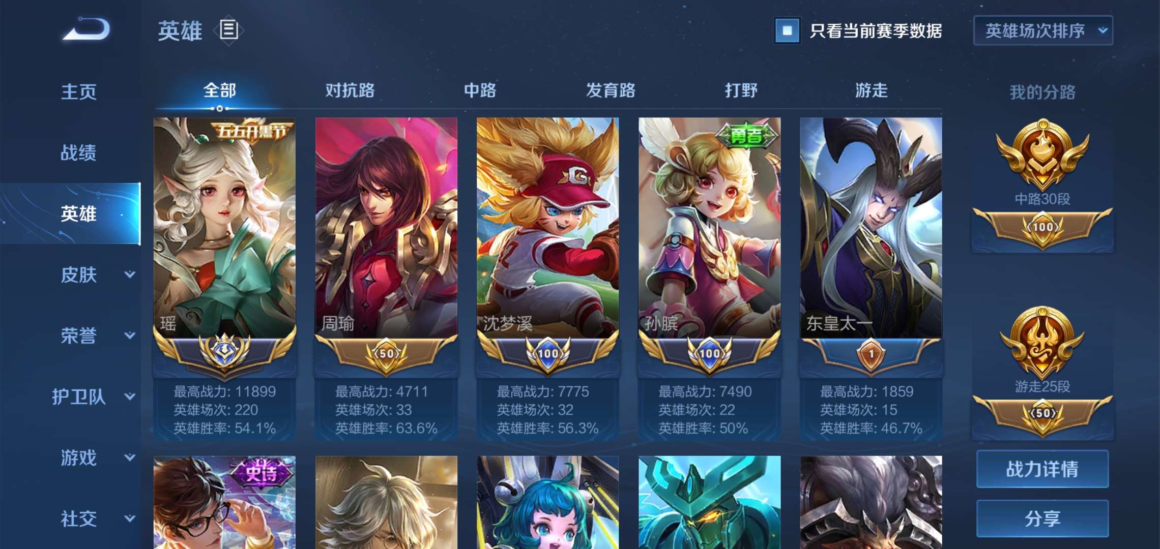 王者荣耀租号