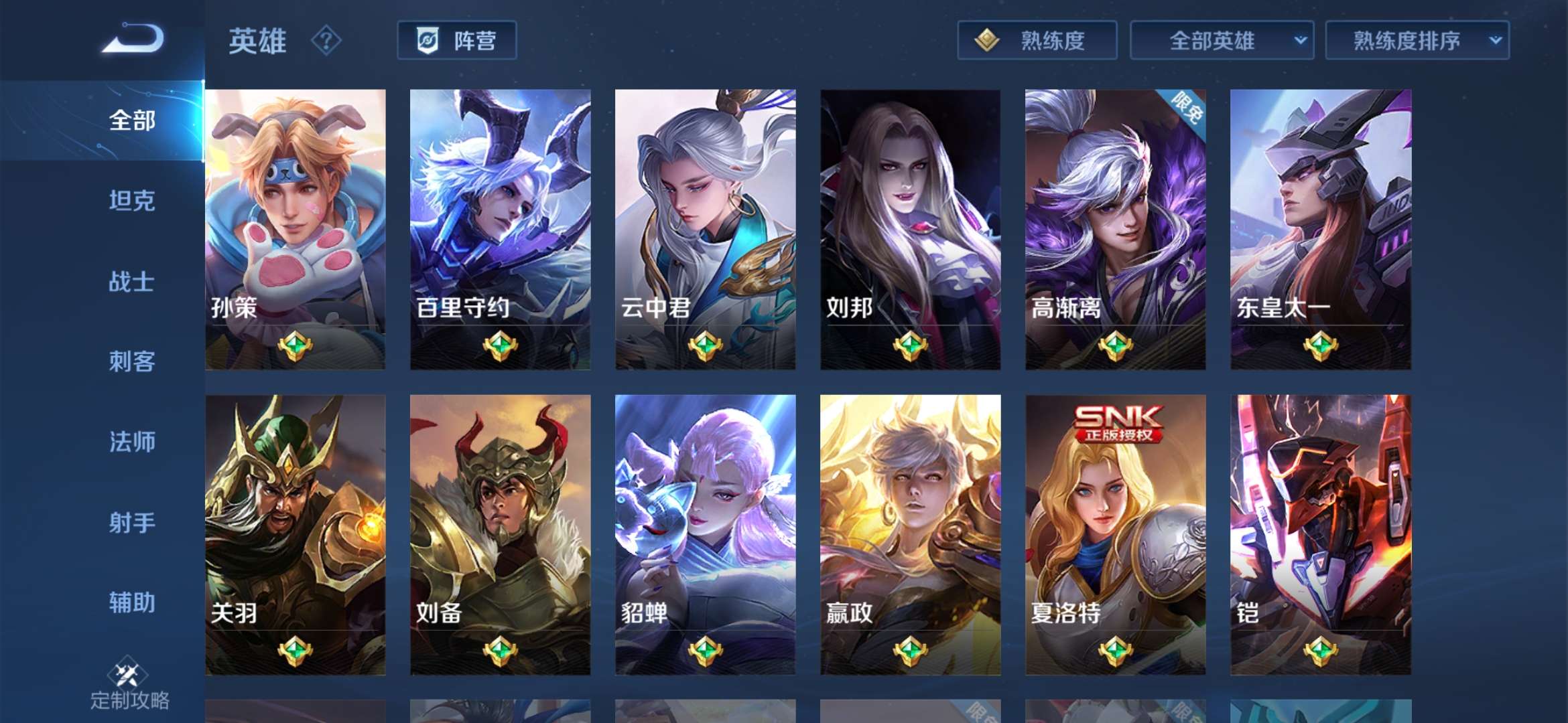 王者荣耀租号