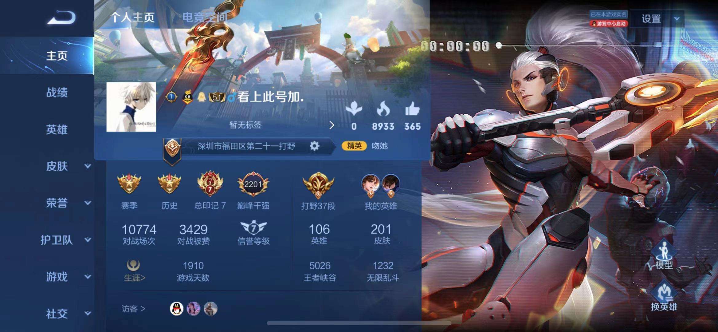 王者荣耀租号