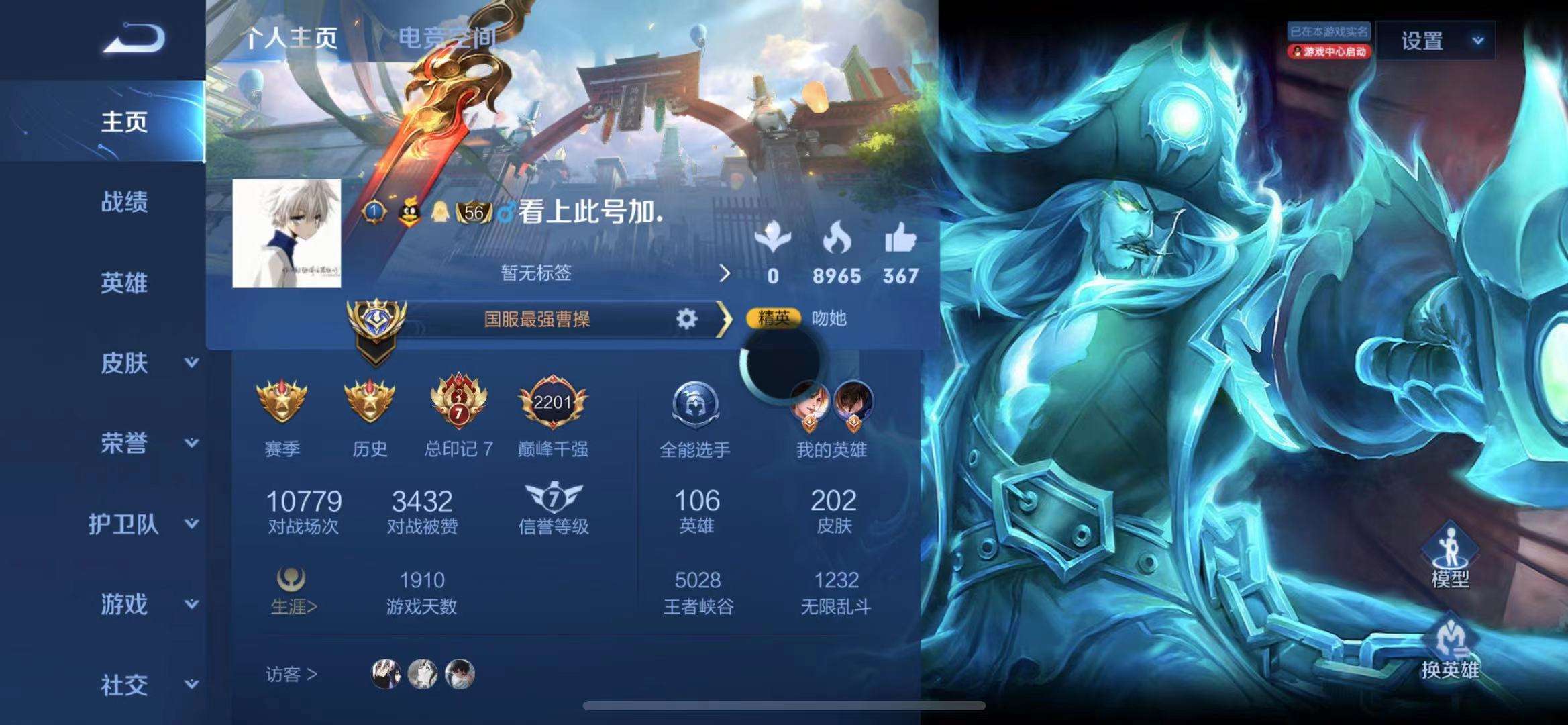 王者荣耀租号