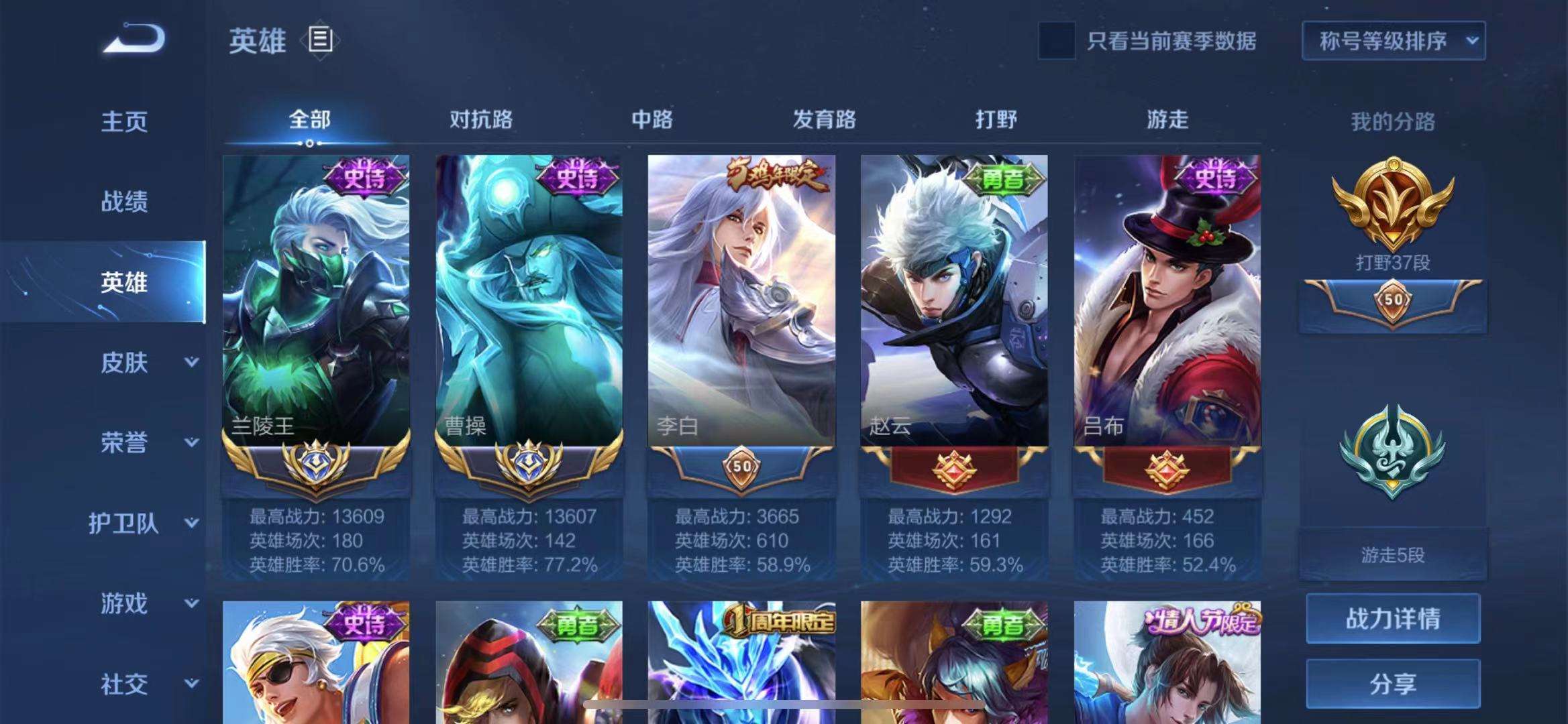 王者荣耀租号