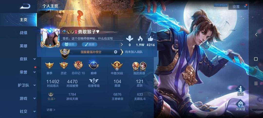 王者荣耀租号