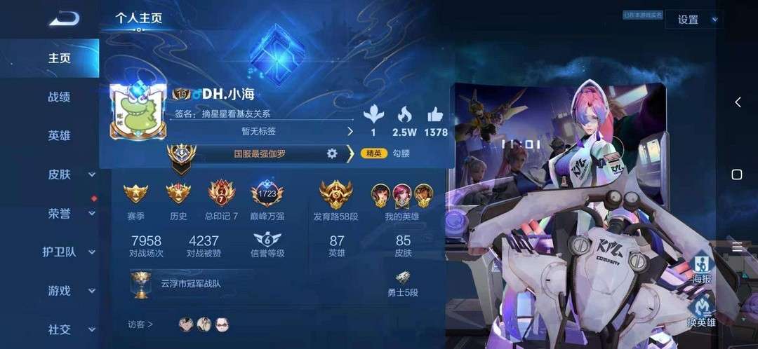 王者荣耀租号