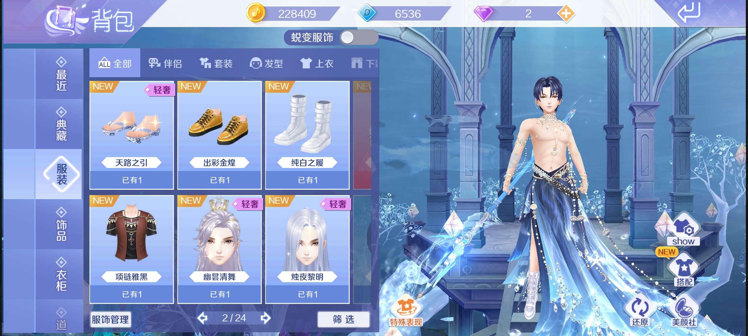 QQ炫舞手游租号