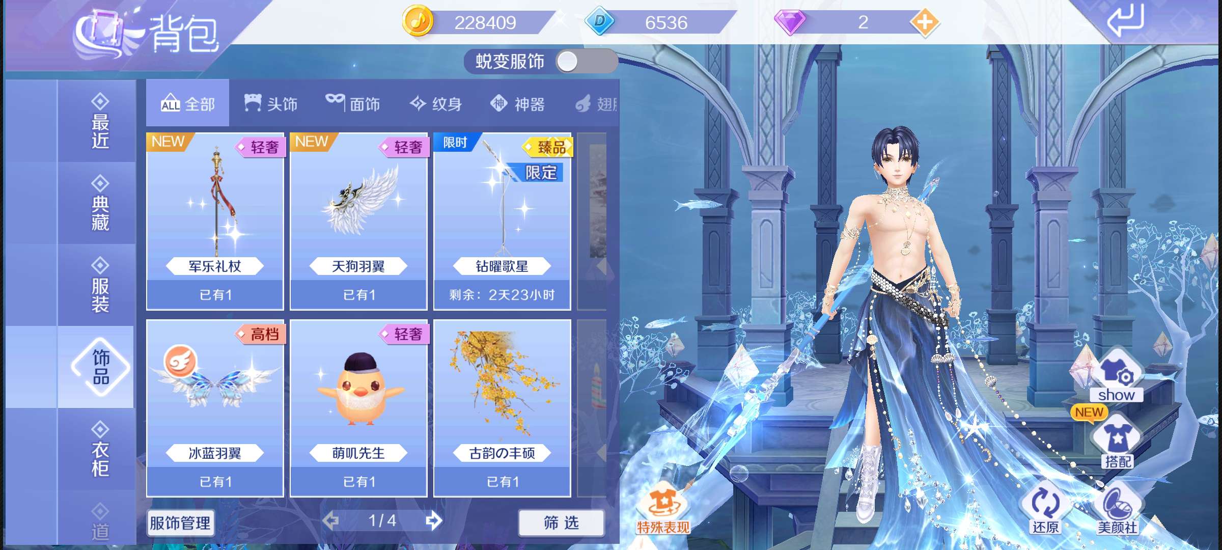 QQ炫舞手游租号