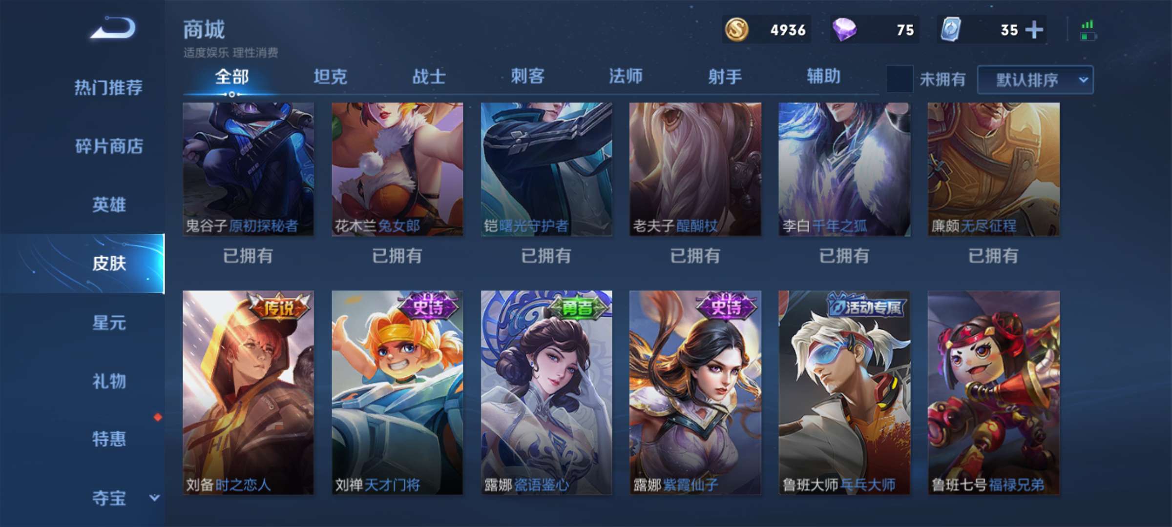 王者荣耀租号