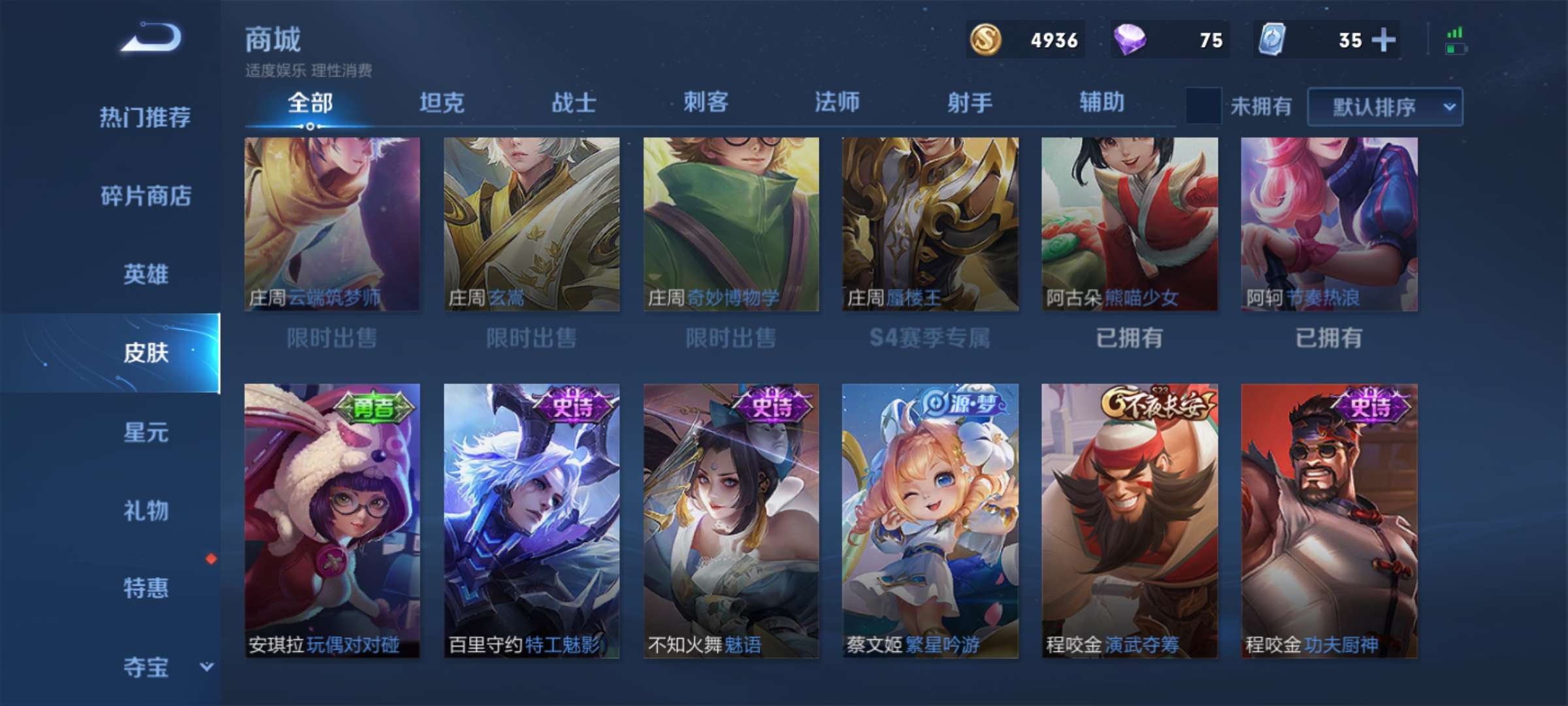 王者荣耀租号