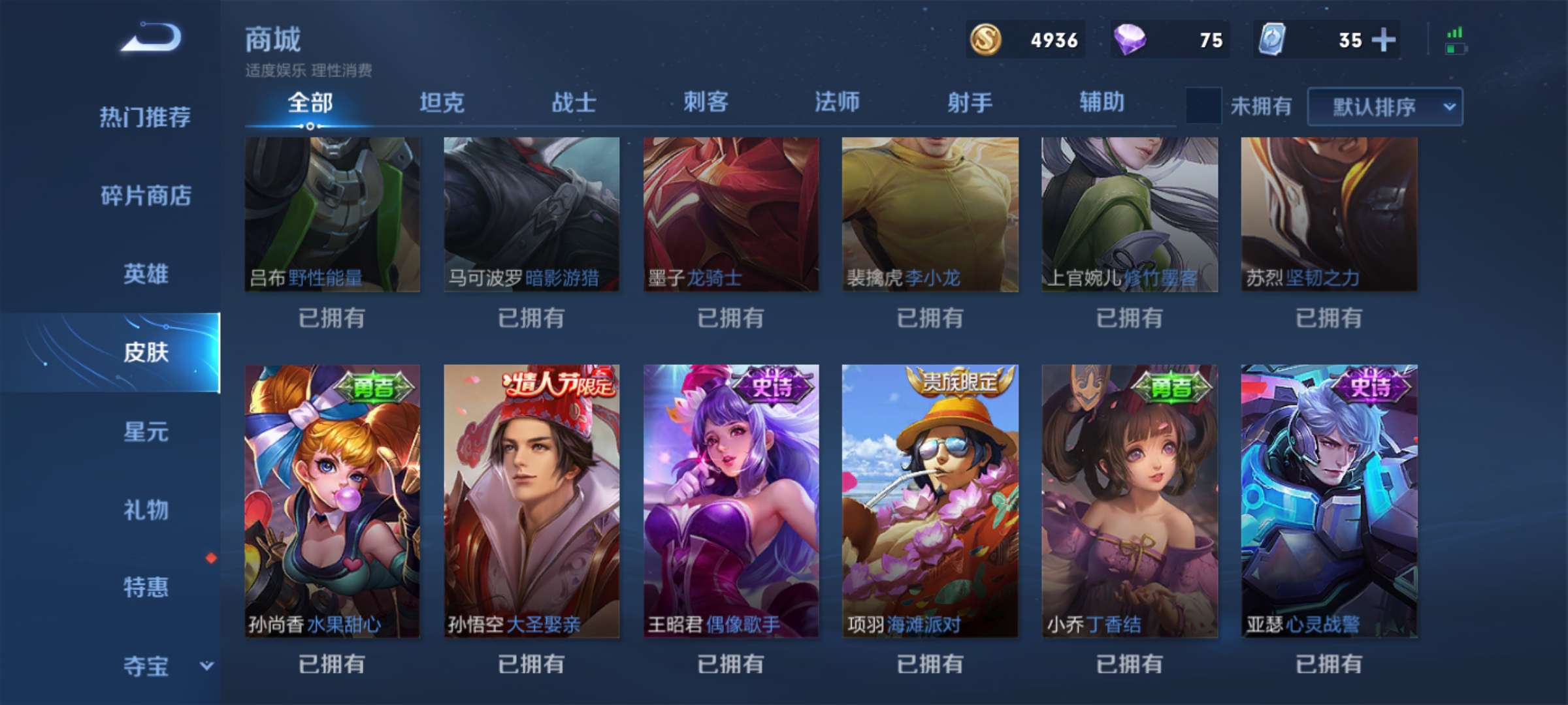王者荣耀租号