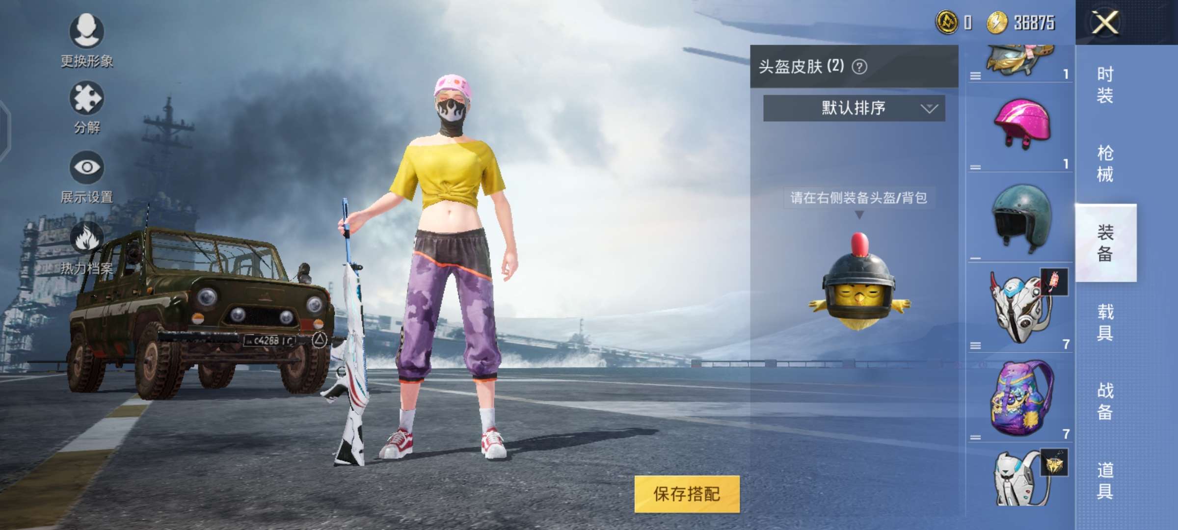 和平精英租号