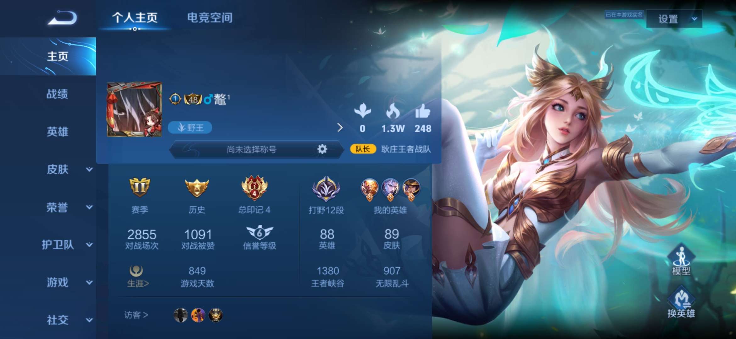 王者荣耀租号