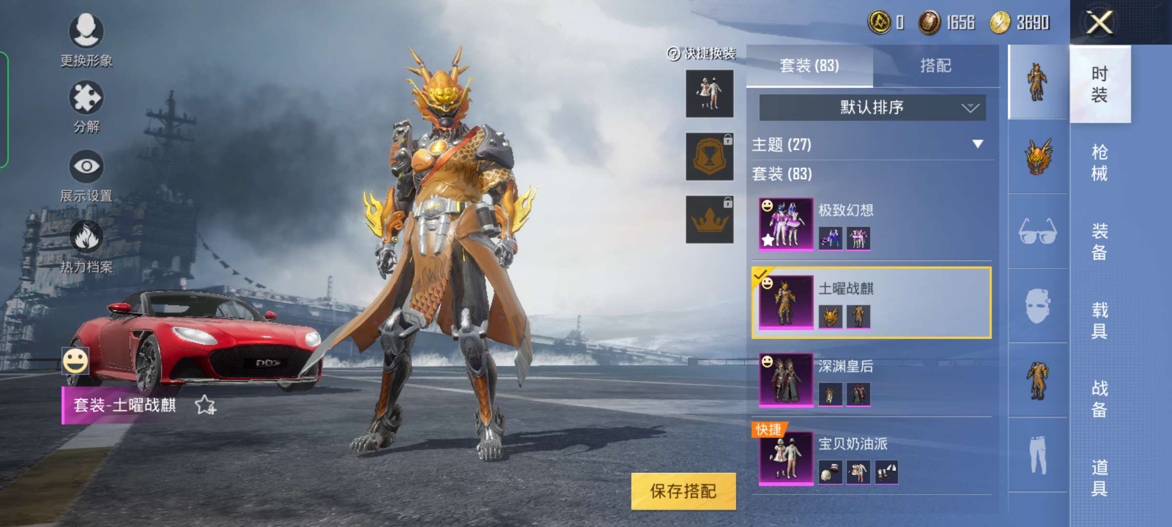 和平精英租号
