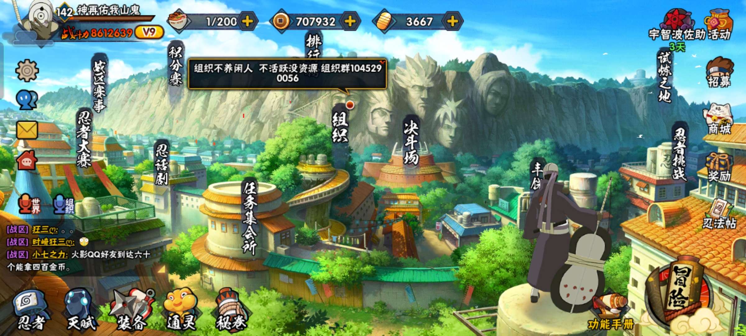 火影忍者租号