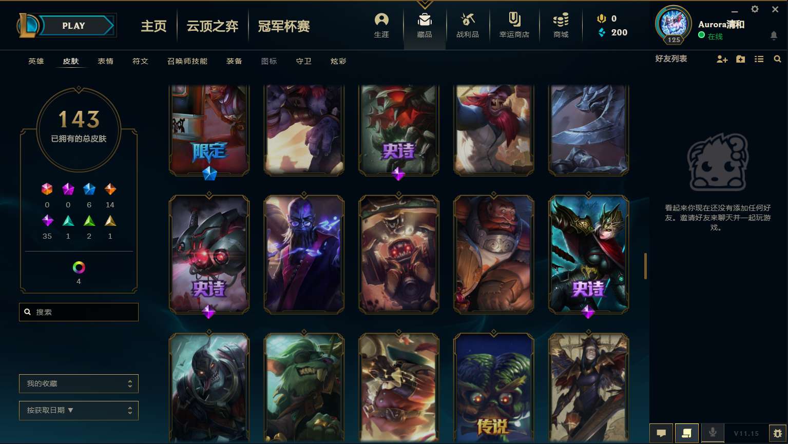 英雄联盟租号