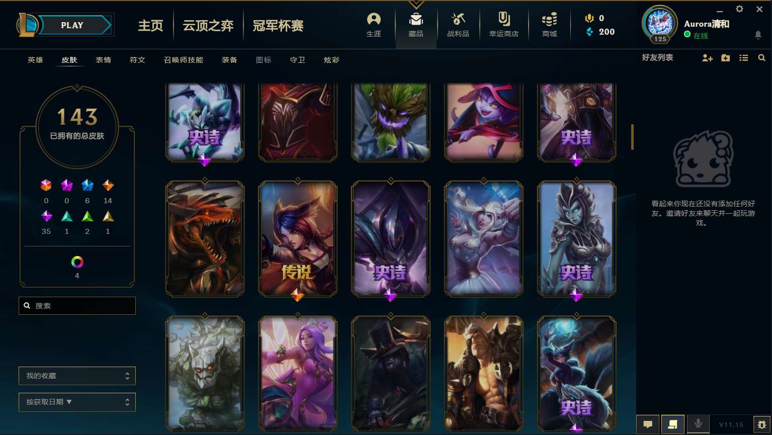 英雄联盟租号
