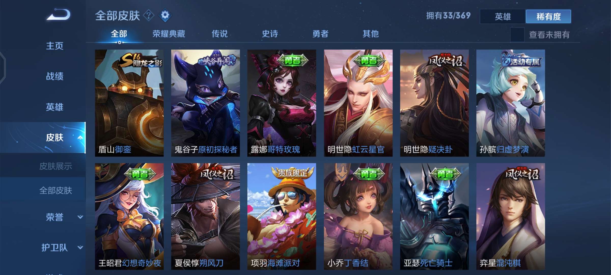 王者荣耀租号