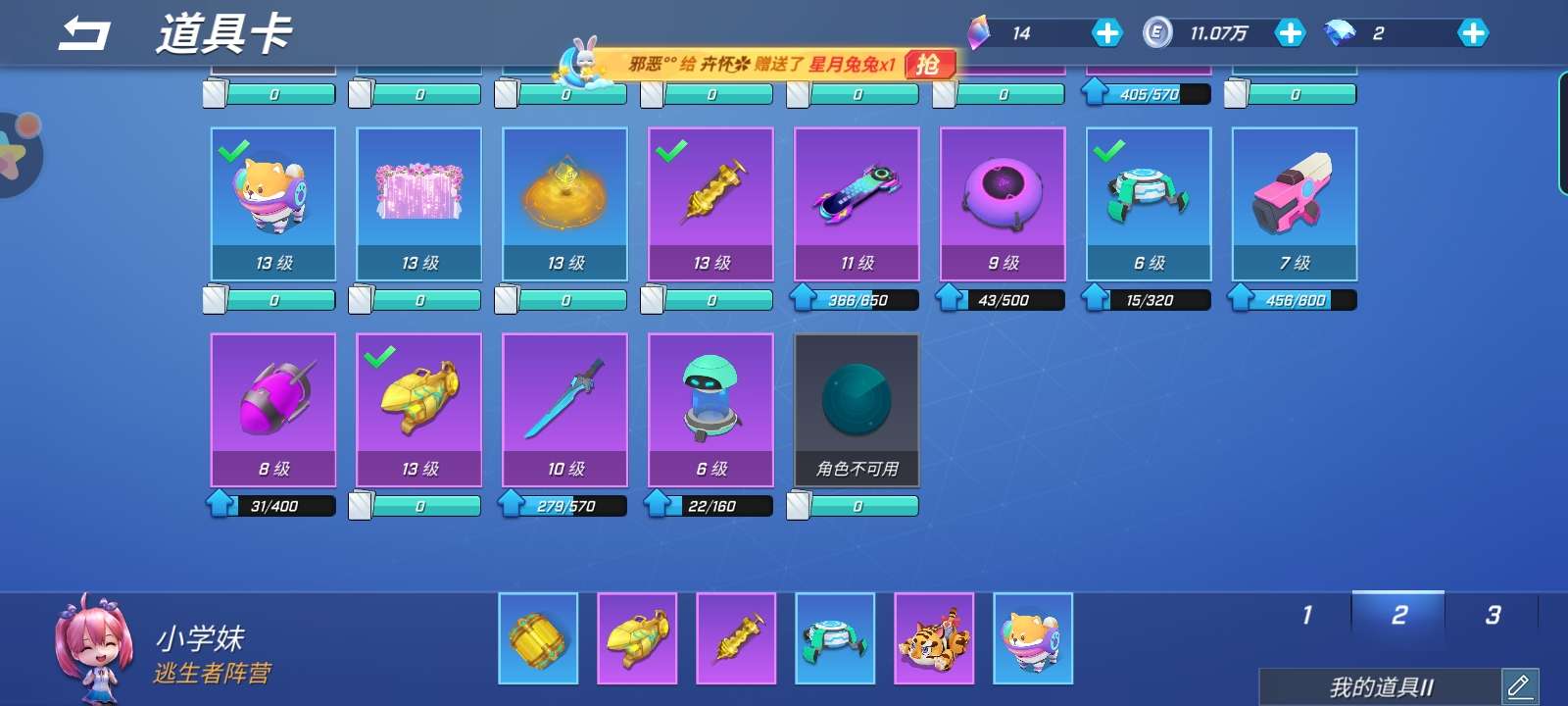 逃跑吧!少年(手机版)租号