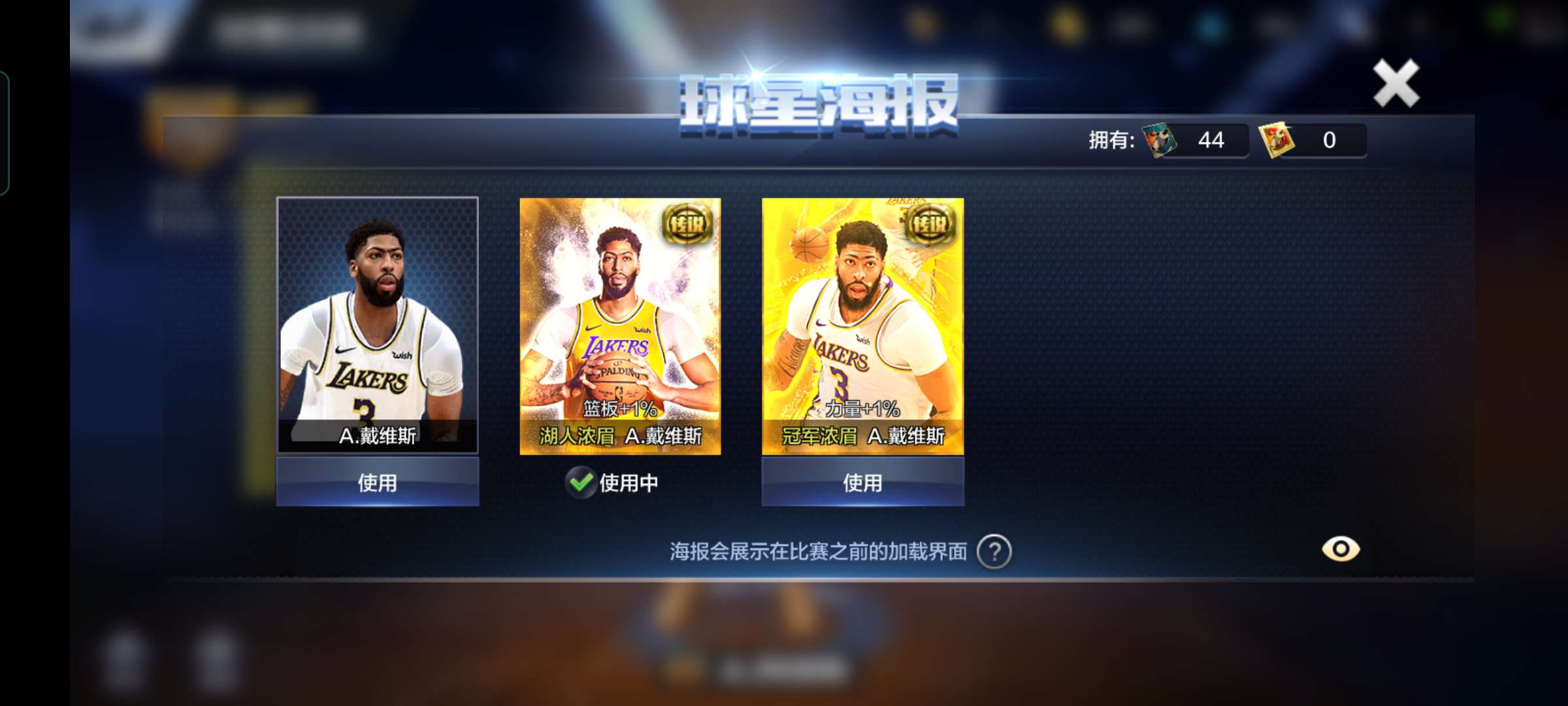 最强NBA租号