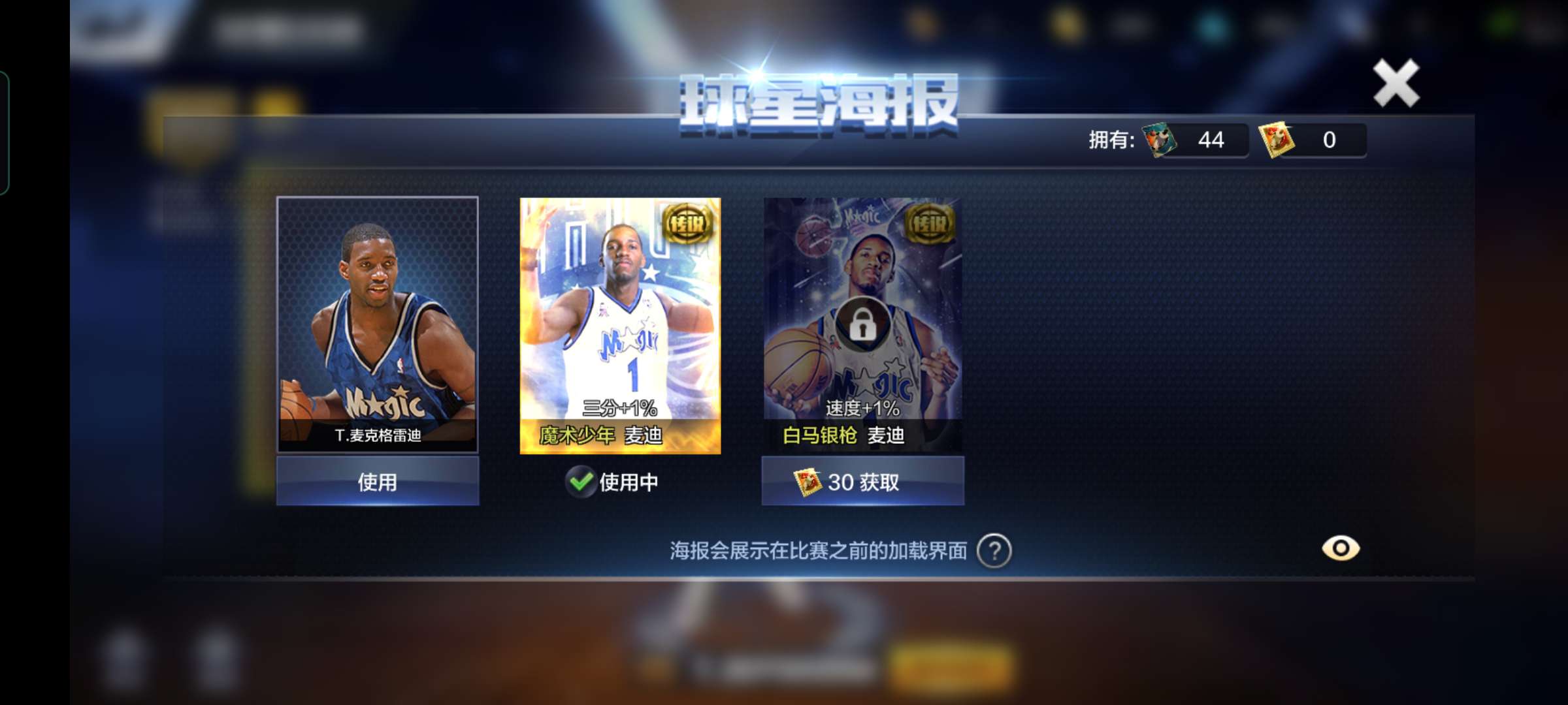 最强NBA租号