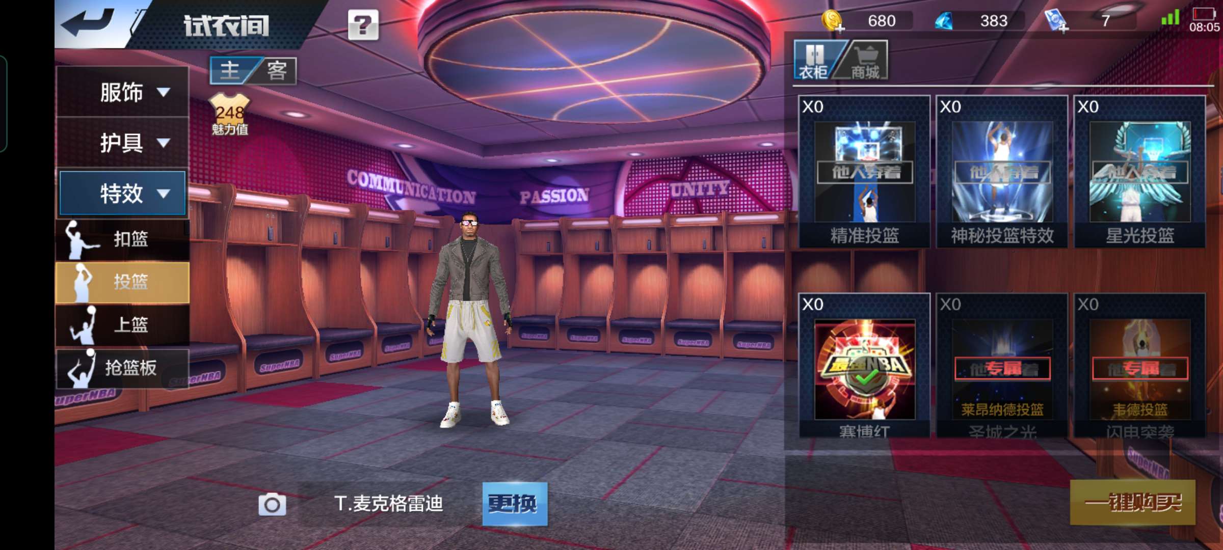 最强NBA租号