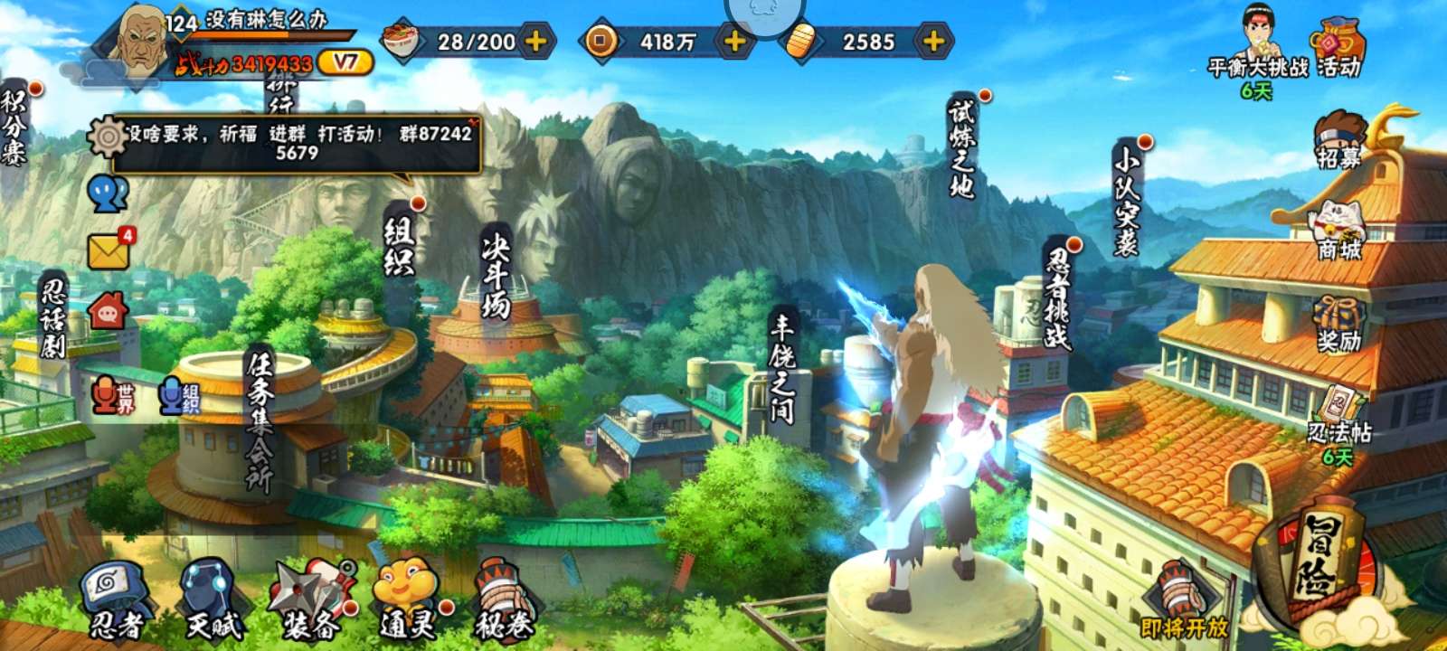 火影忍者租号