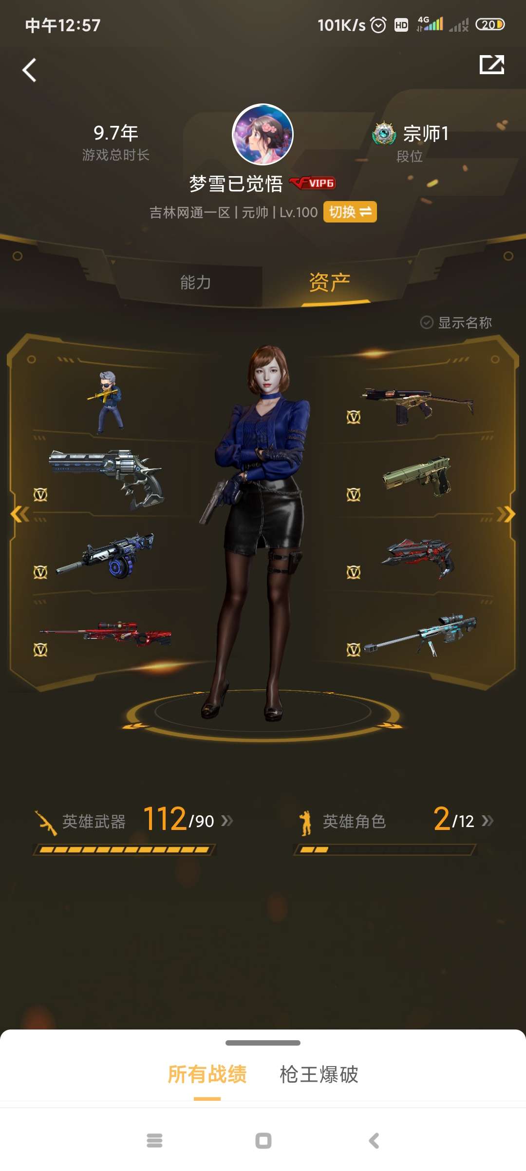 穿越火线租号