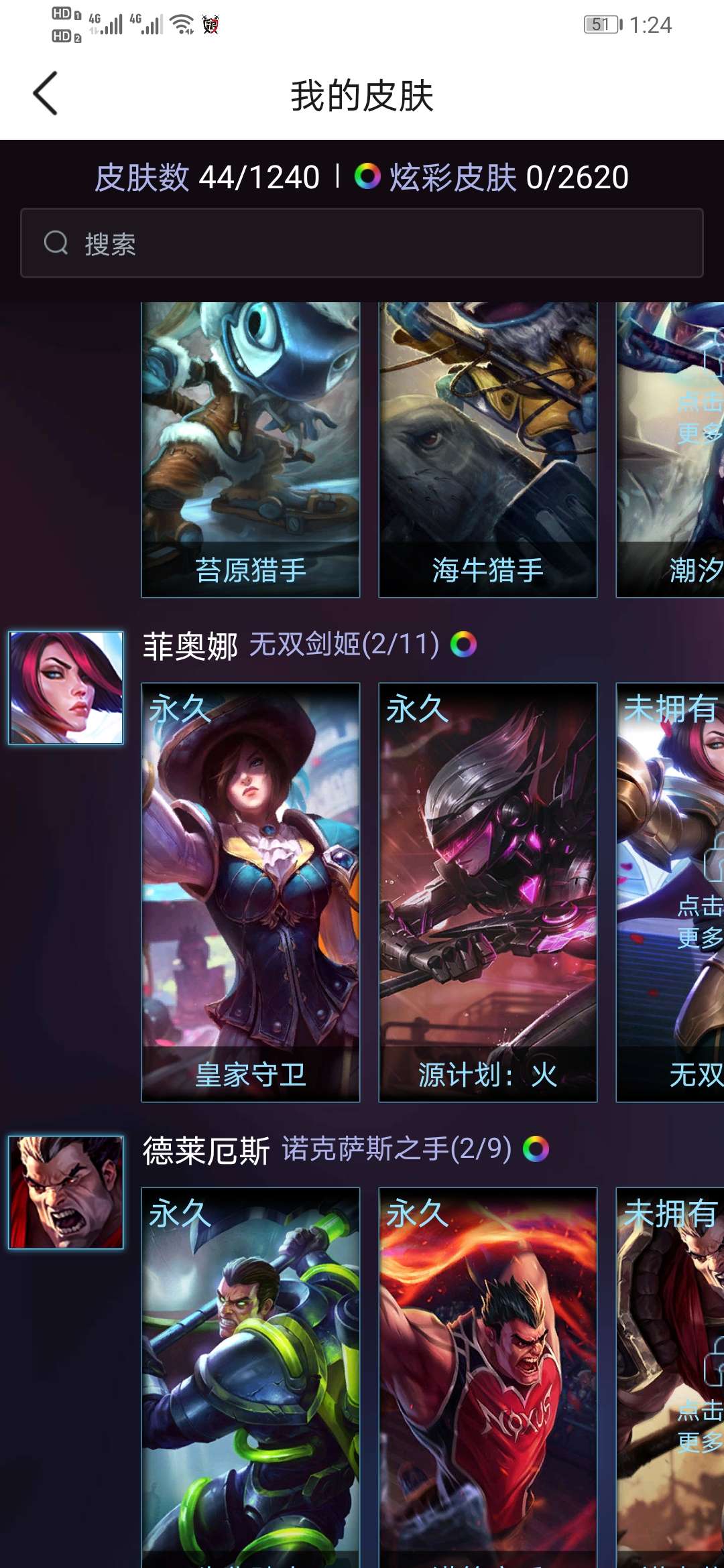 英雄联盟租号
