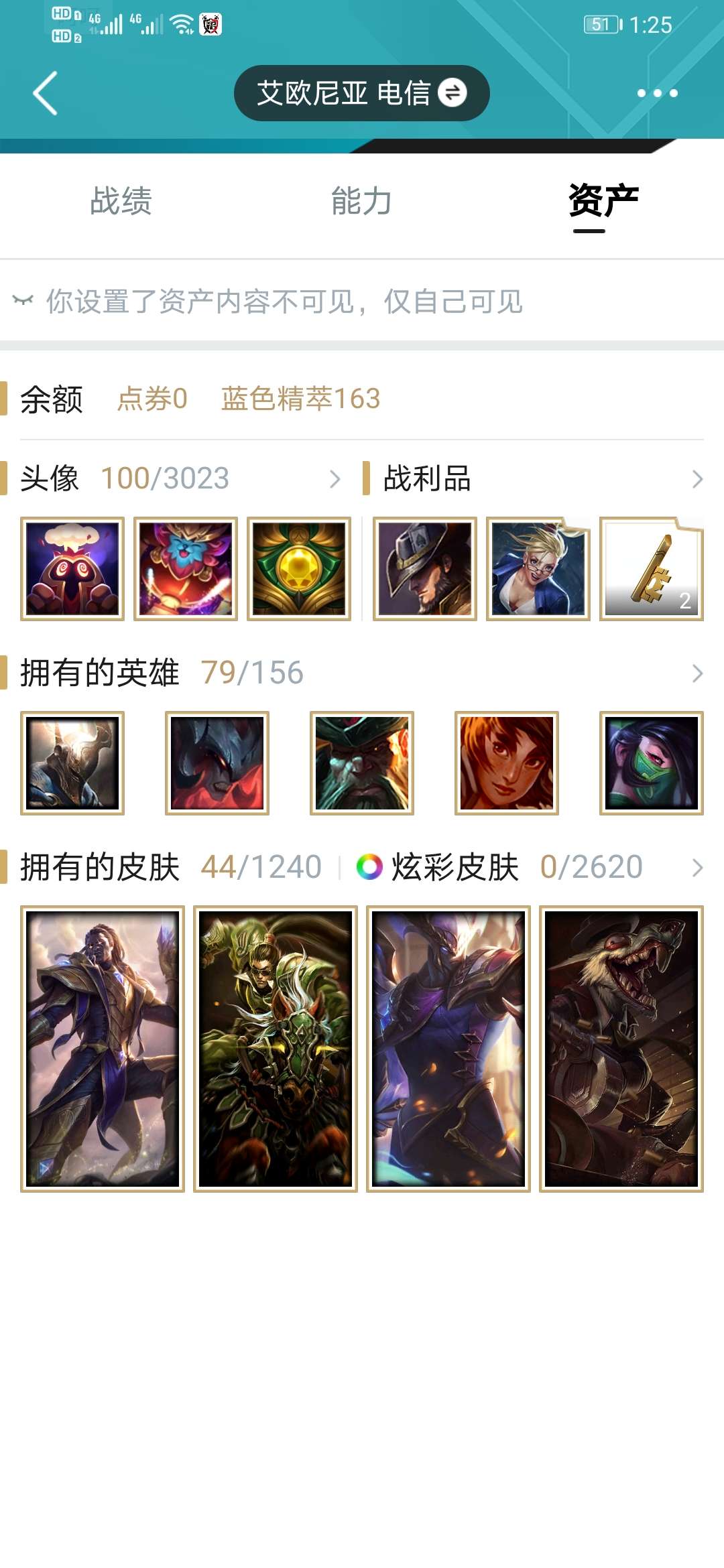 英雄联盟租号