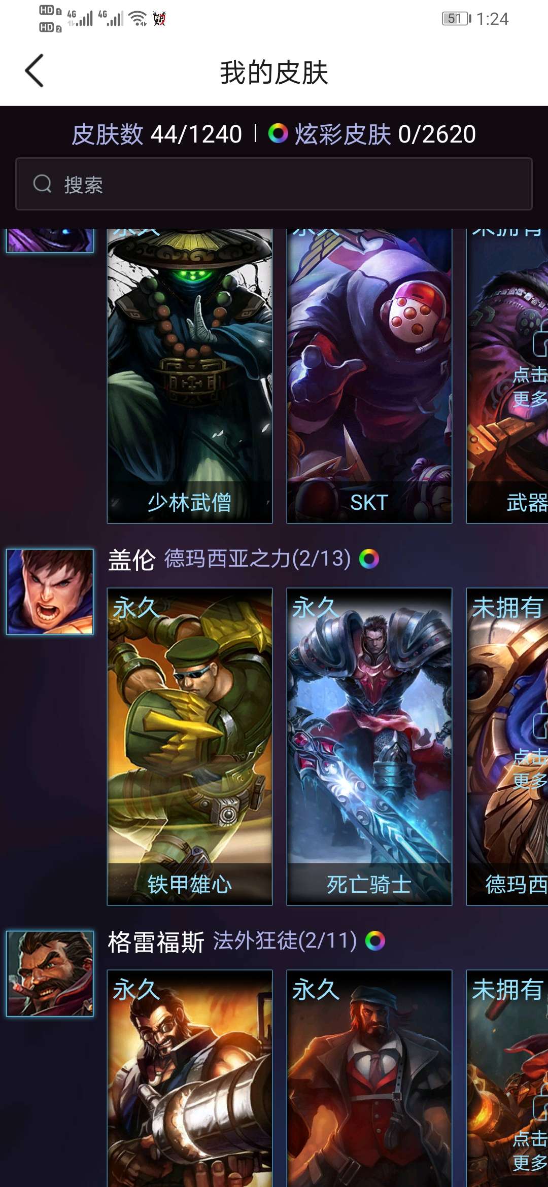 英雄联盟租号
