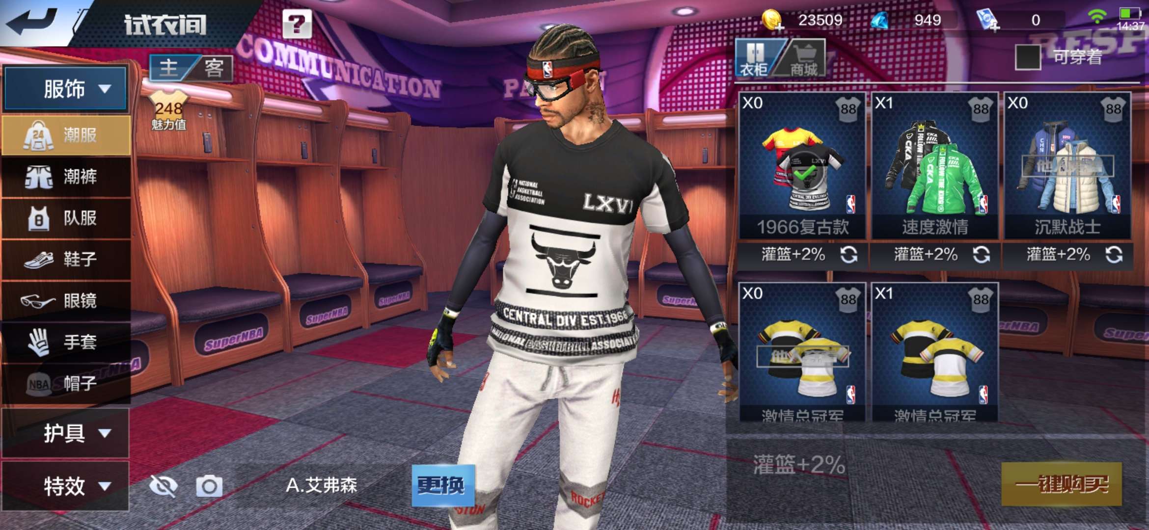 最强NBA租号