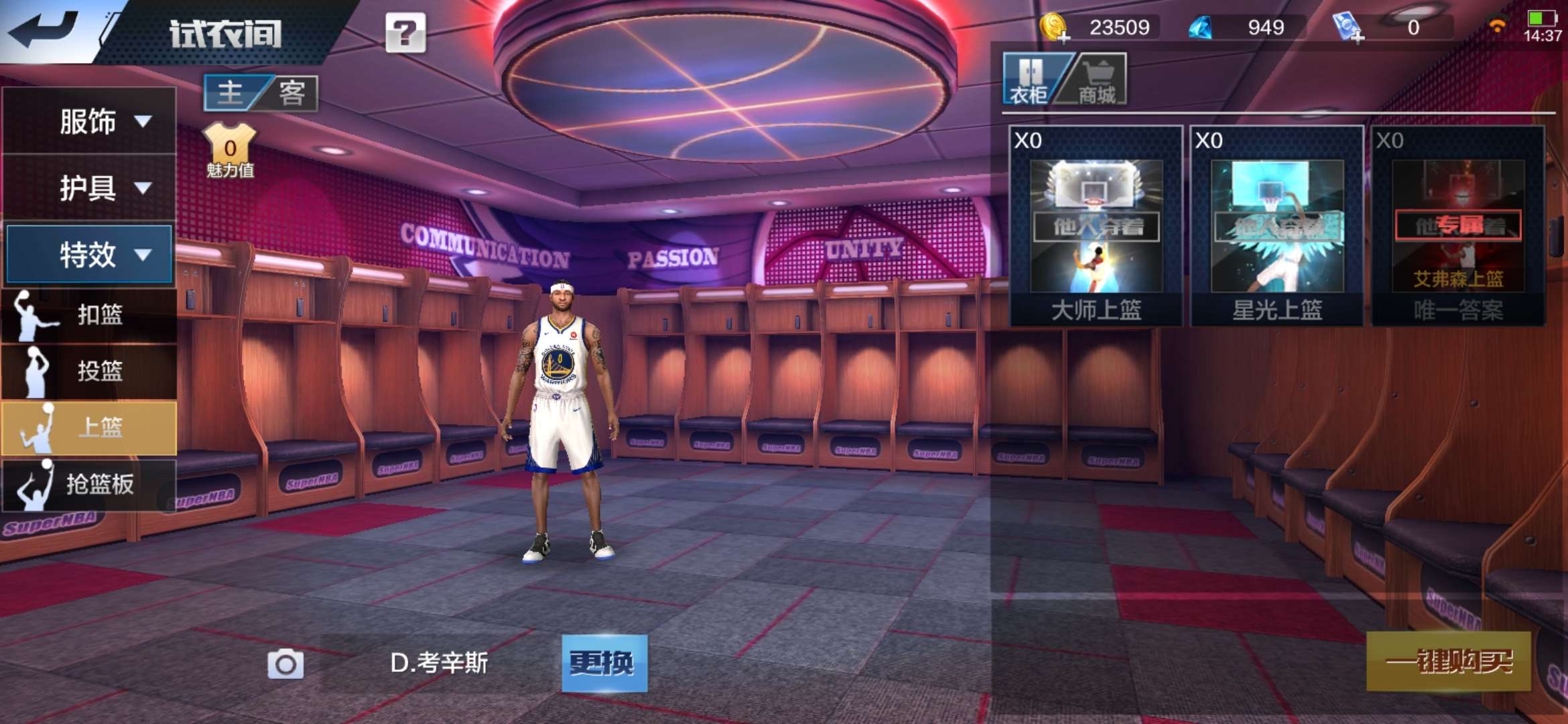 最强NBA租号