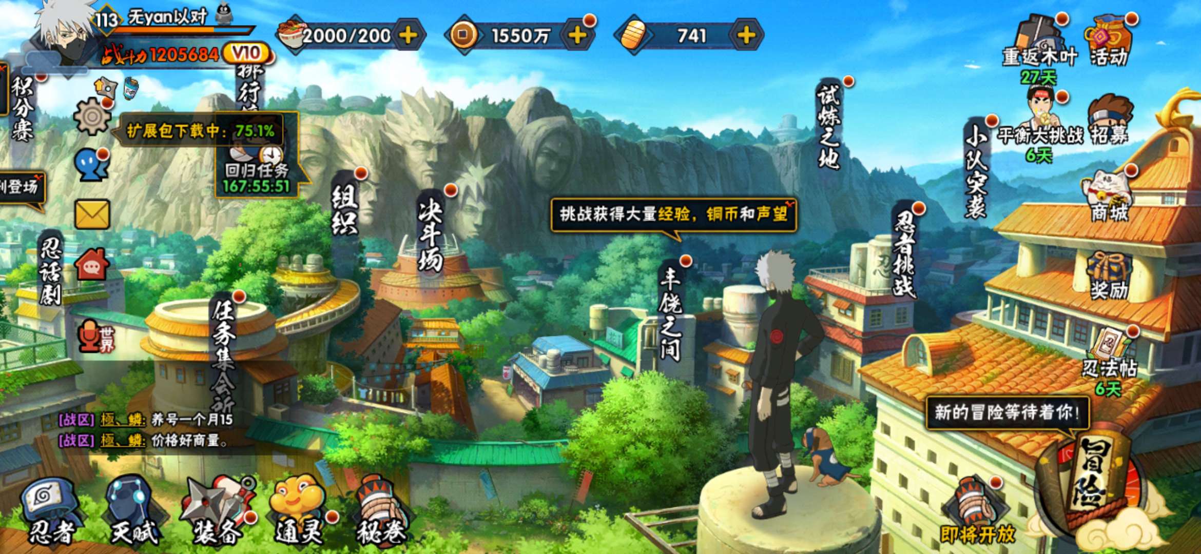 火影忍者租号
