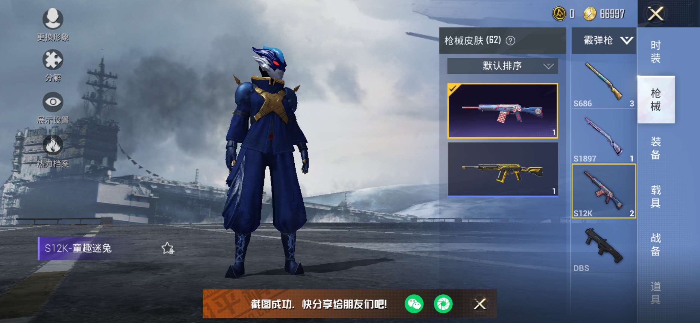和平精英租号