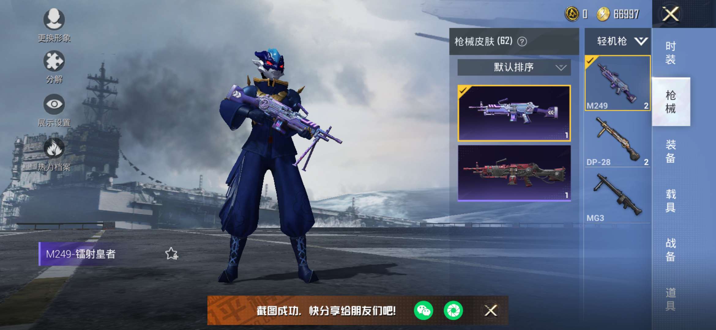 和平精英租号