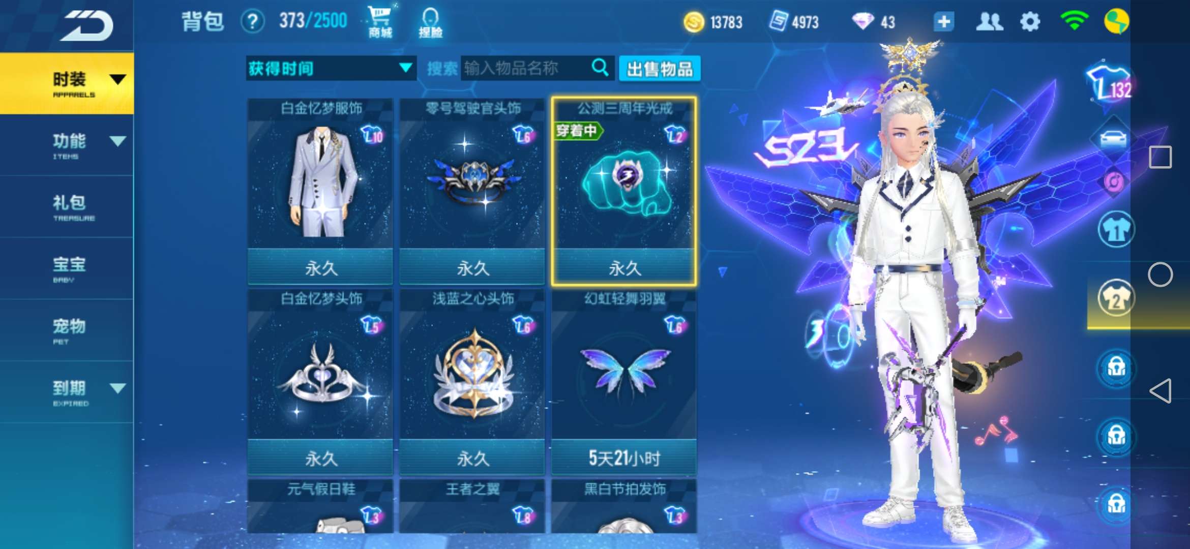 枪战王者租号