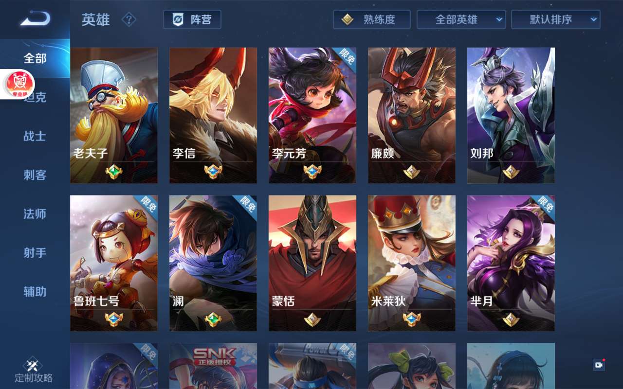 王者荣耀租号