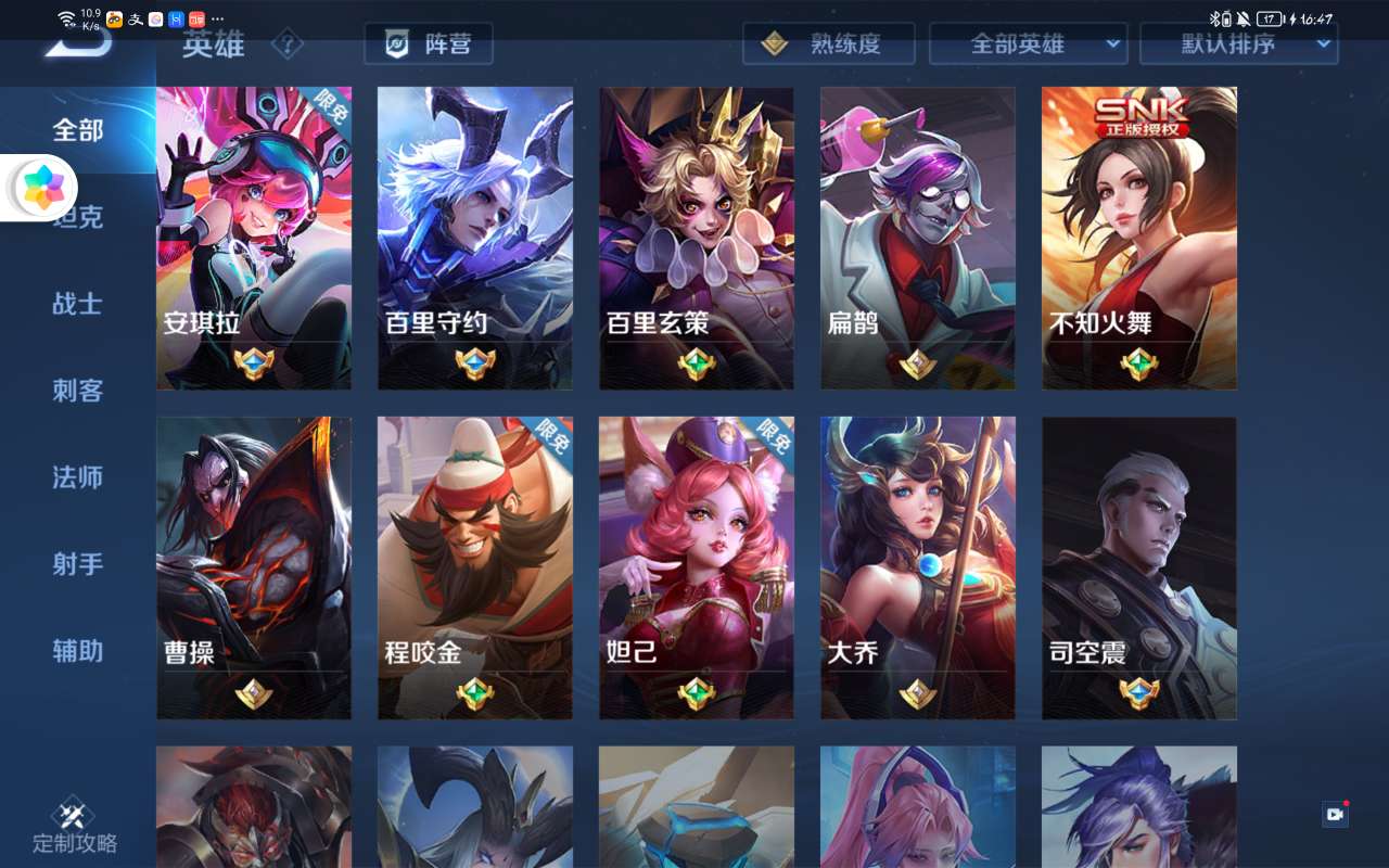 王者荣耀租号