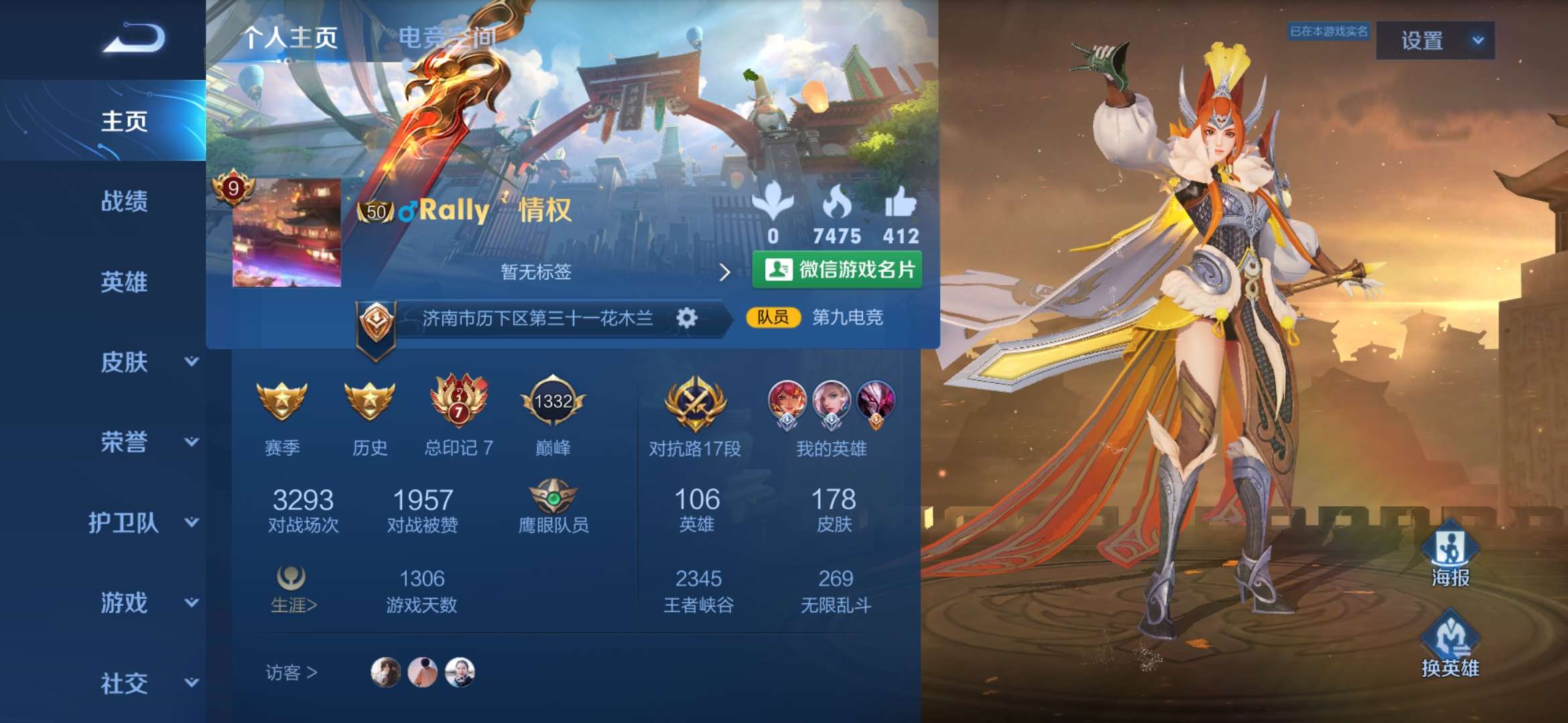 王者荣耀租号