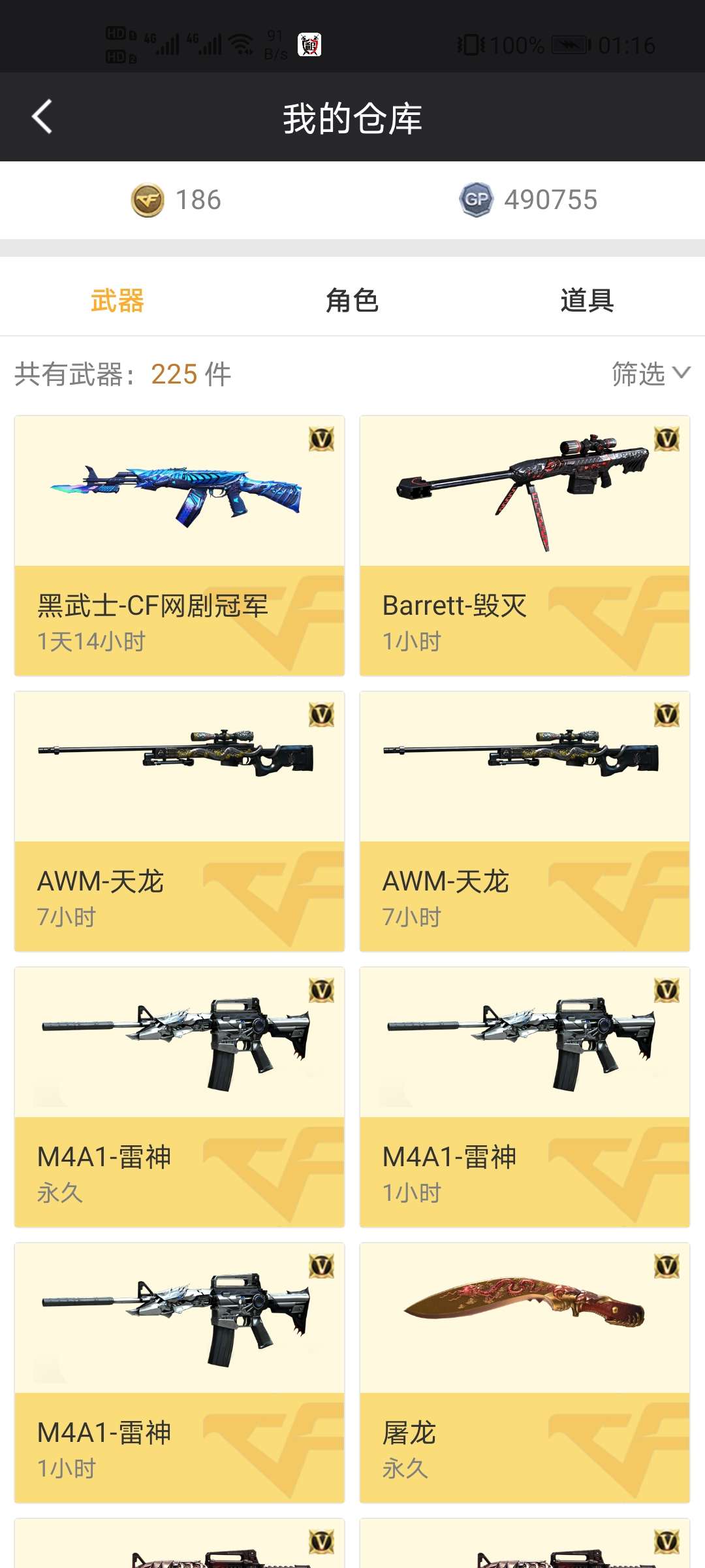 穿越火线租号