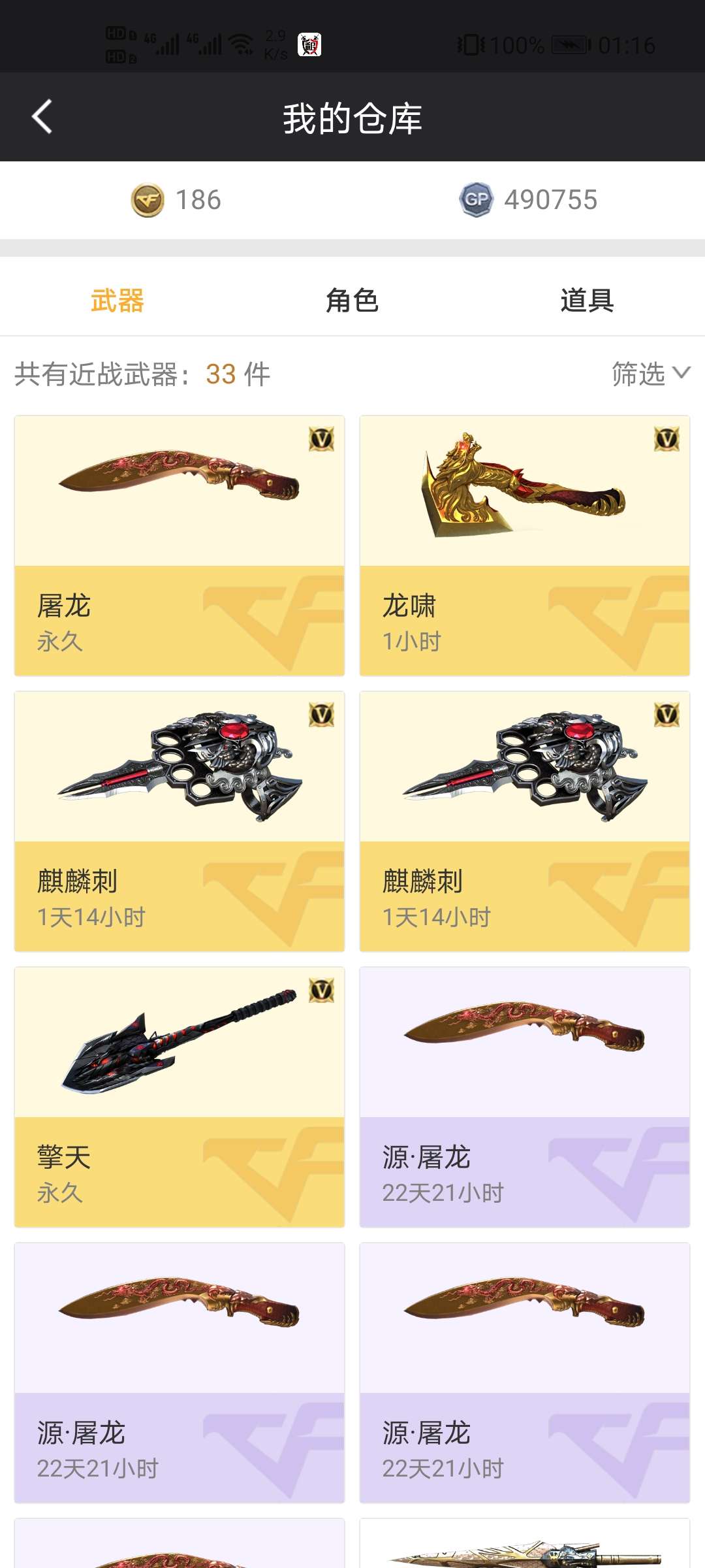 穿越火线租号