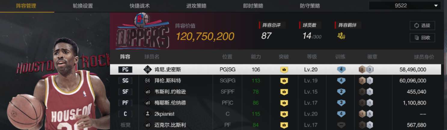 NBA2KOL2租号