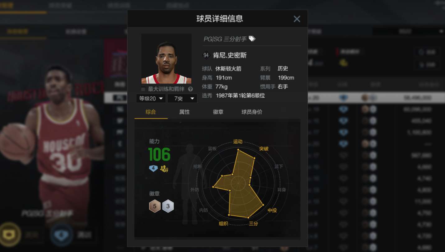 NBA2KOL2租号