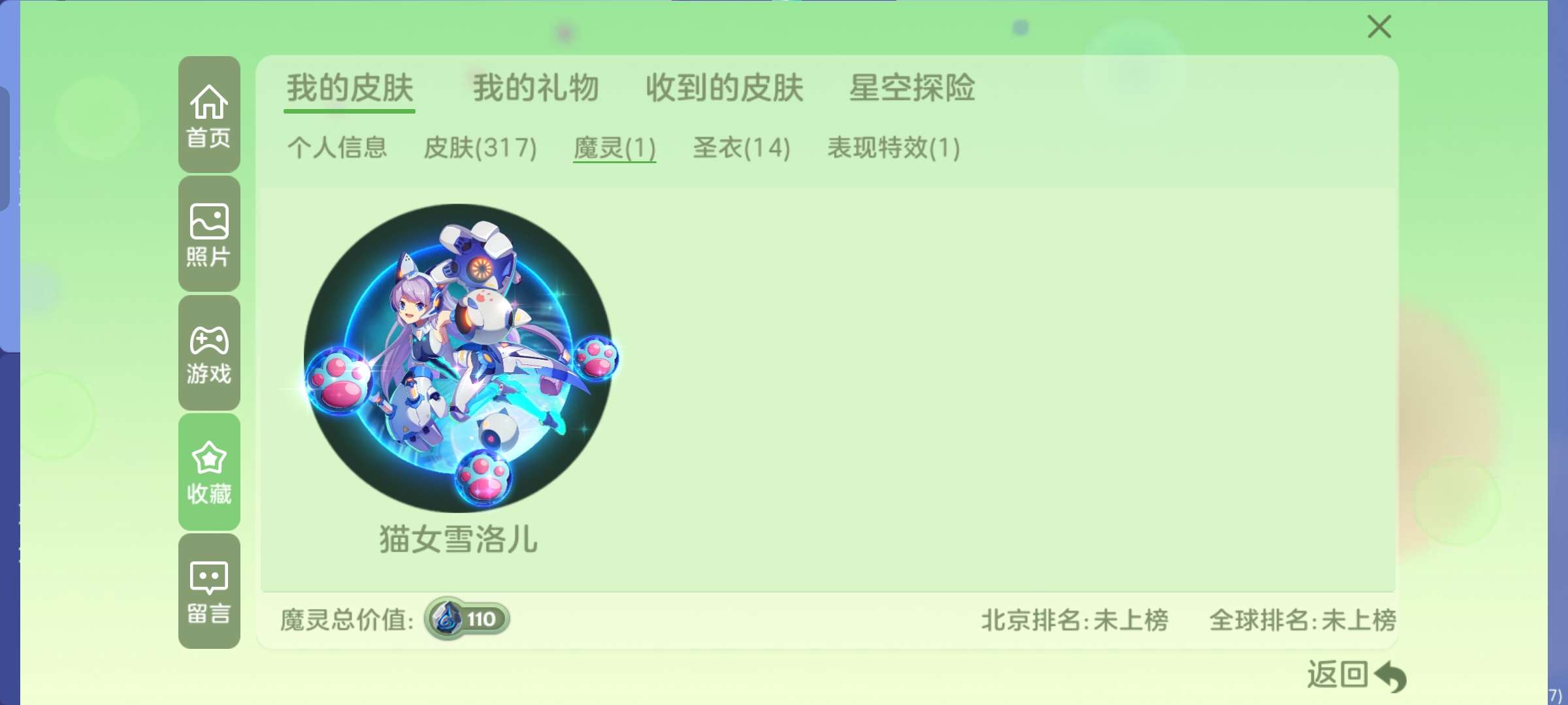 球球大作战租号