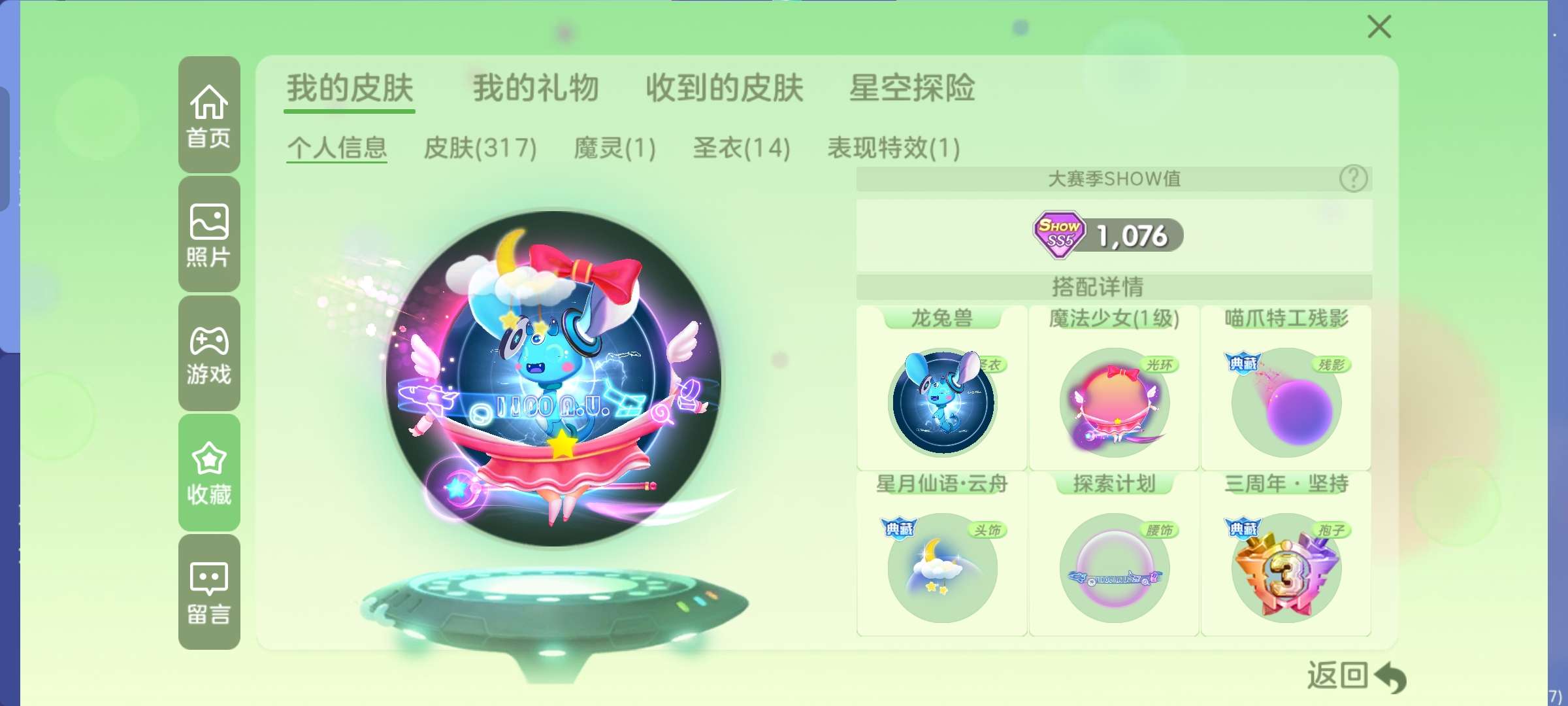 球球大作战租号