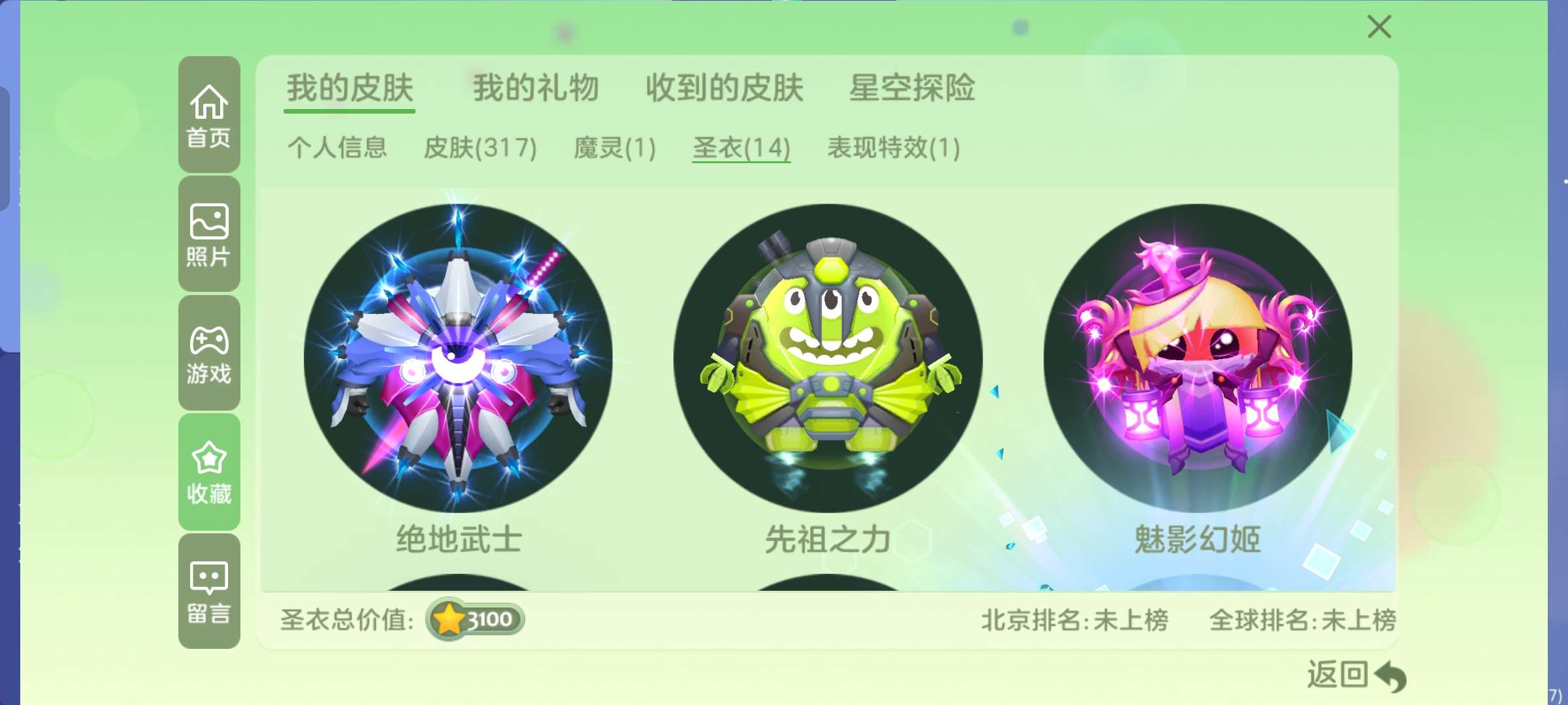 球球大作战租号