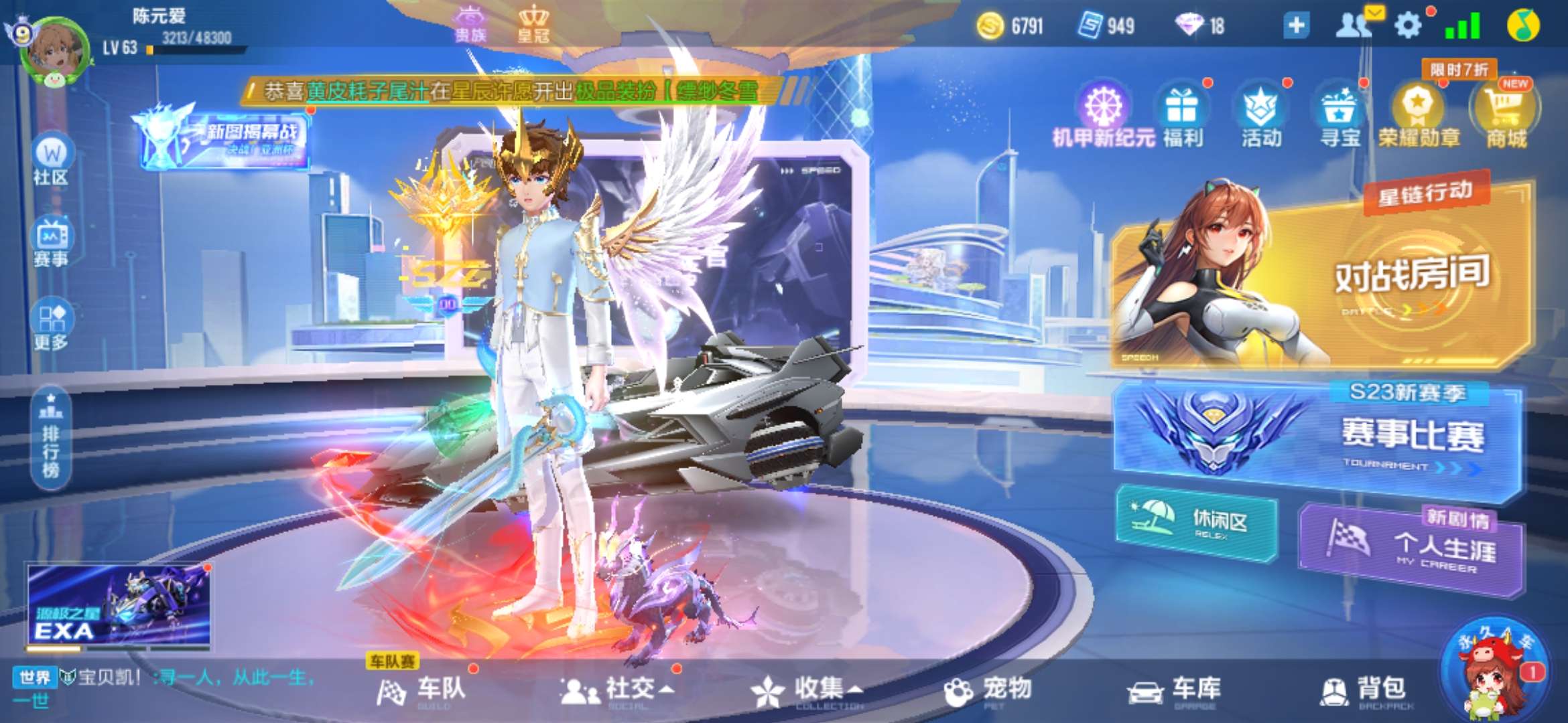QQ飞车手游租号