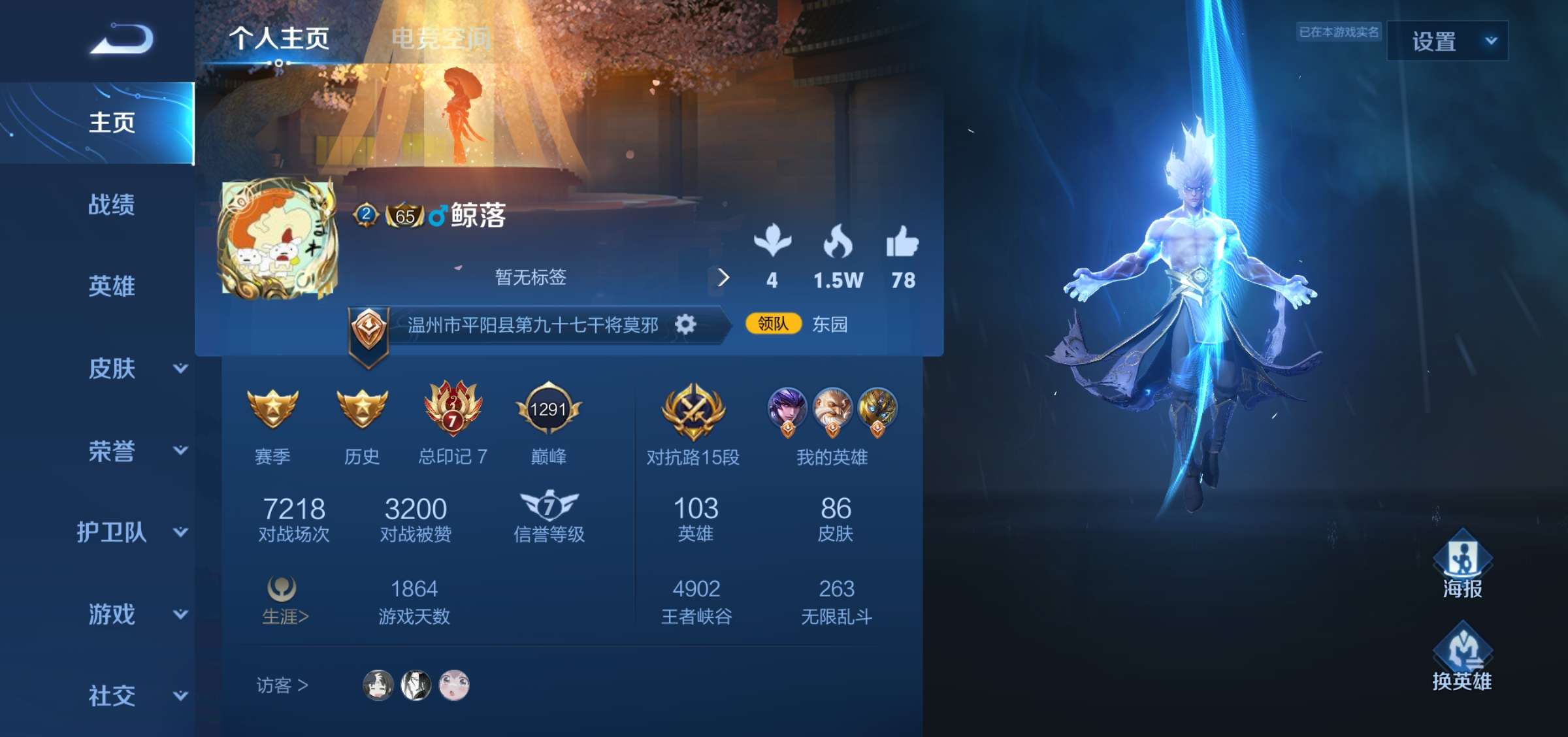 王者荣耀租号