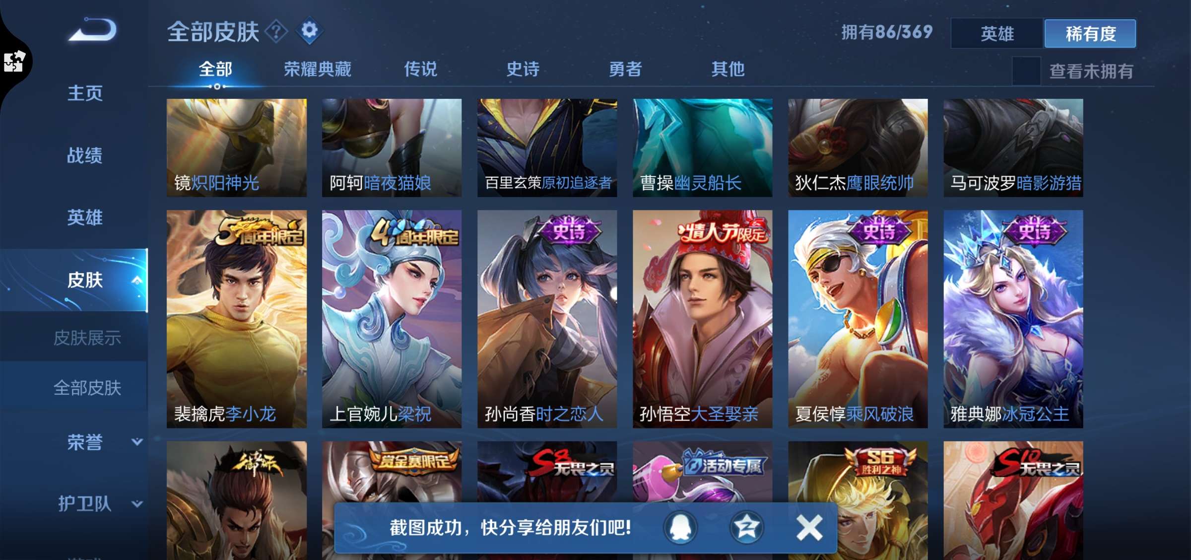 王者荣耀租号